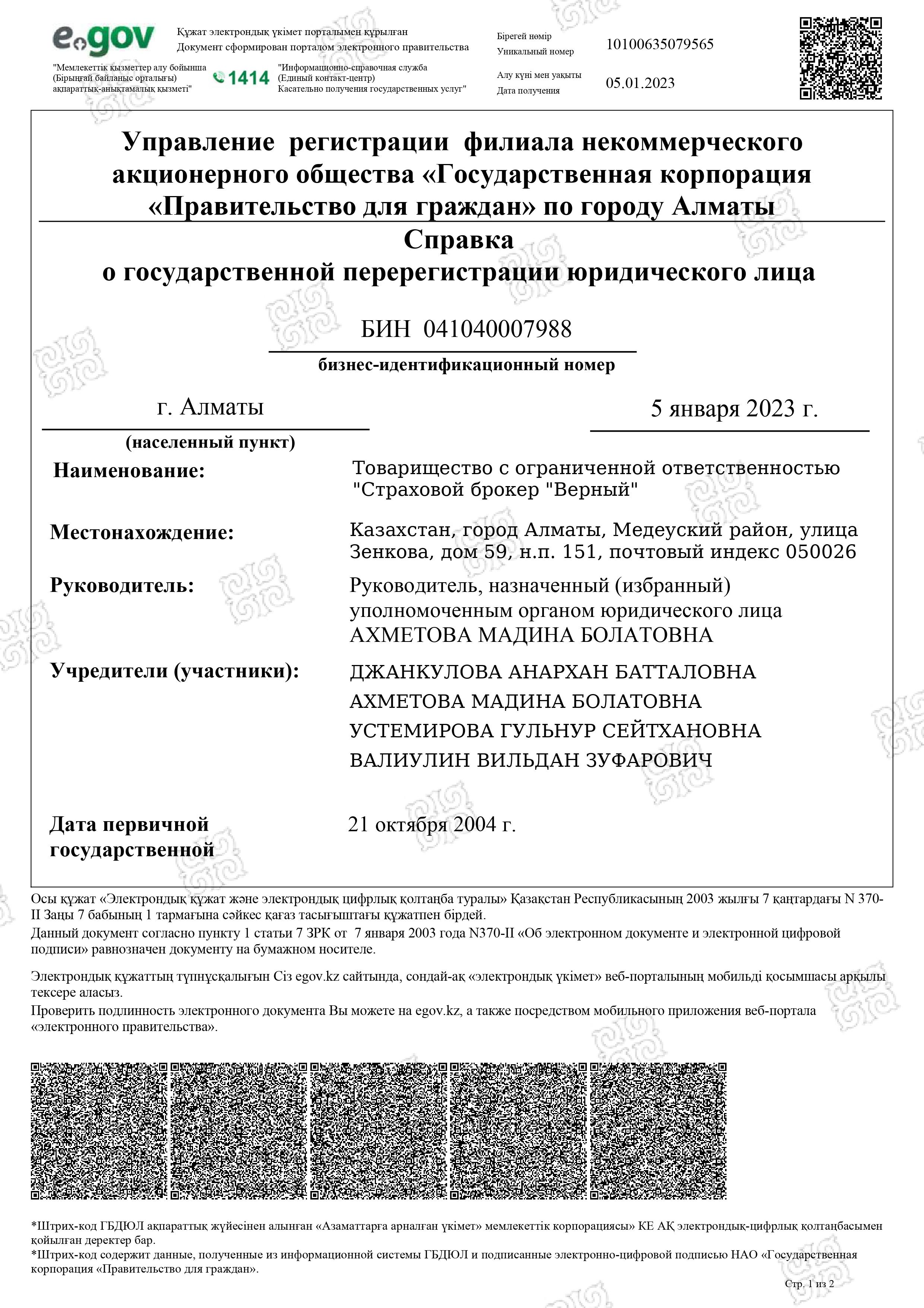 registration new